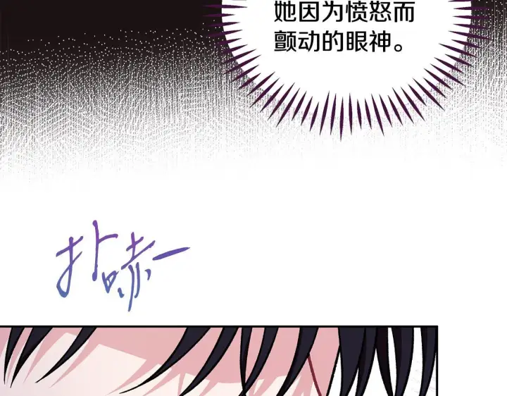 《完蛋！成了反派的试毒小跟班》第45话 幻想以后图195