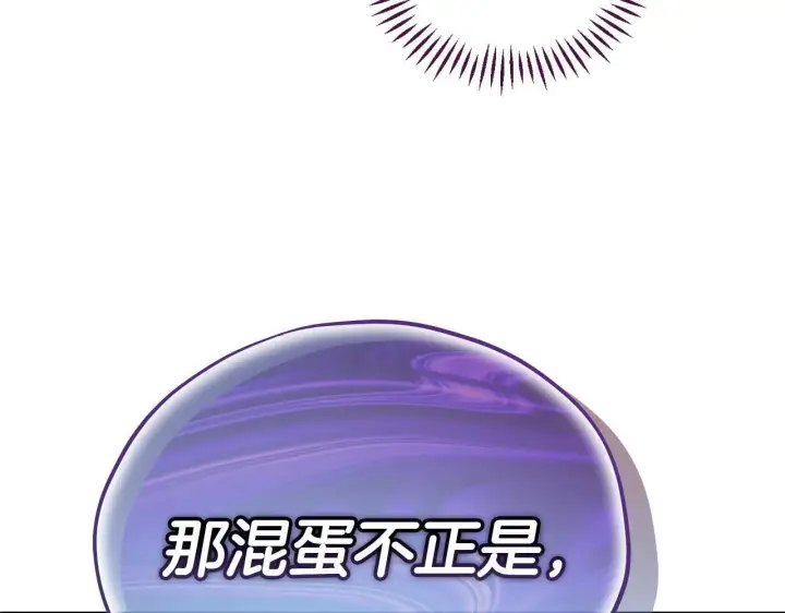 《完蛋！成了反派的试毒小跟班》第45话 幻想以后图197
