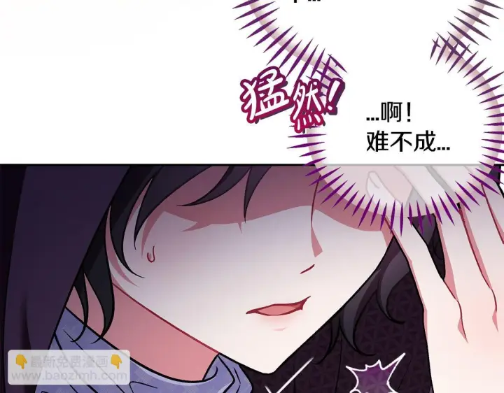 《完蛋！成了反派的试毒小跟班》第45话 幻想以后图34