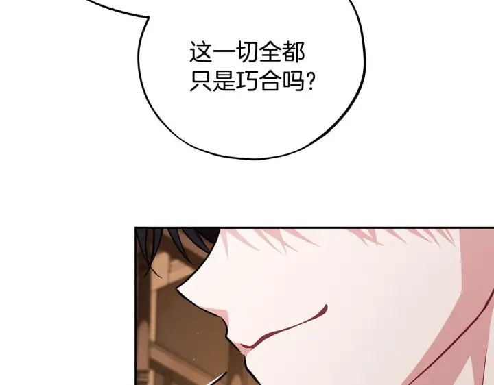 《完蛋！成了反派的试毒小跟班》第45话 幻想以后图4