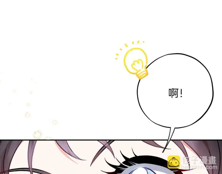 《完蛋！成了反派的试毒小跟班》第45话 幻想以后图42