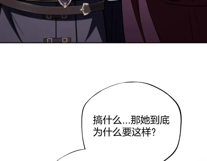 《完蛋！成了反派的试毒小跟班》第45话 幻想以后图52