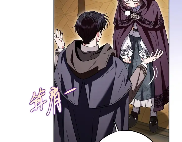 《完蛋！成了反派的试毒小跟班》第45话 幻想以后图54