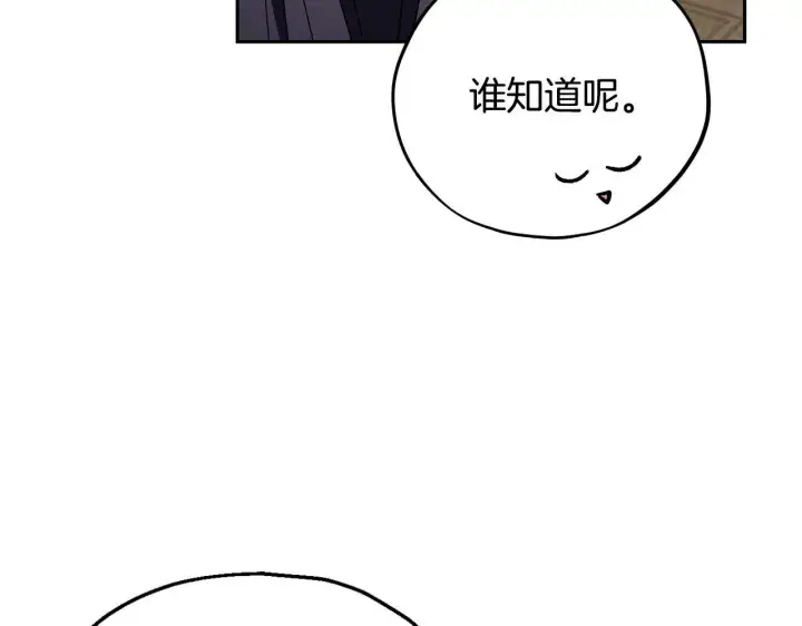 《完蛋！成了反派的试毒小跟班》第45话 幻想以后图55