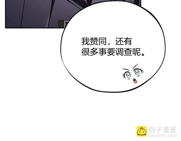 《完蛋！成了反派的试毒小跟班》第45话 幻想以后图58