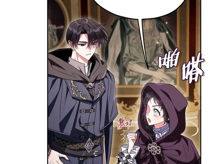 《完蛋！成了反派的试毒小跟班》第45话 幻想以后图61