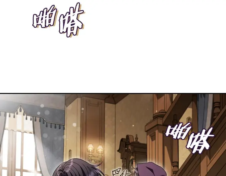 《完蛋！成了反派的试毒小跟班》第45话 幻想以后图63