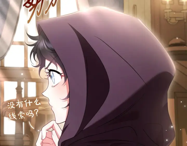 《完蛋！成了反派的试毒小跟班》第45话 幻想以后图66