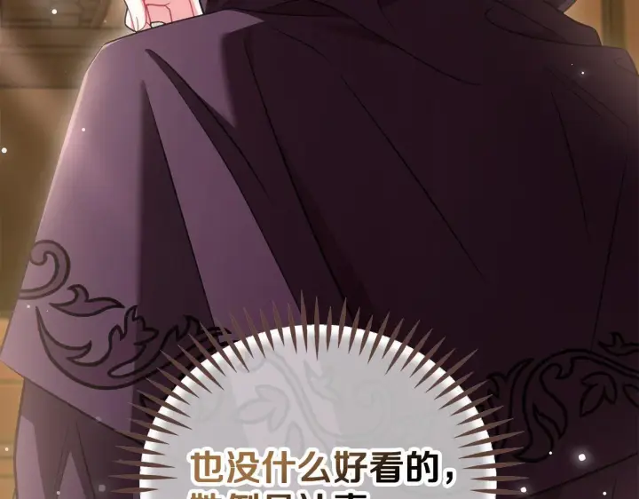 《完蛋！成了反派的试毒小跟班》第45话 幻想以后图67