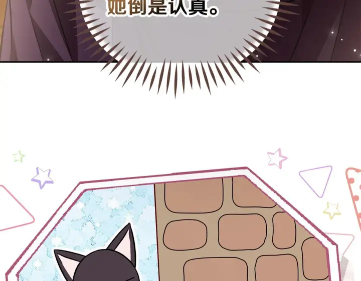 《完蛋！成了反派的试毒小跟班》第45话 幻想以后图68