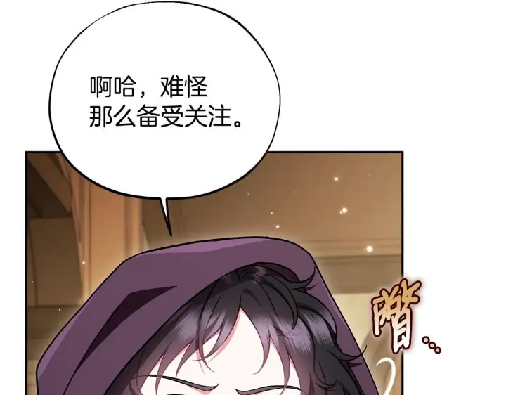 《完蛋！成了反派的试毒小跟班》第45话 幻想以后图79