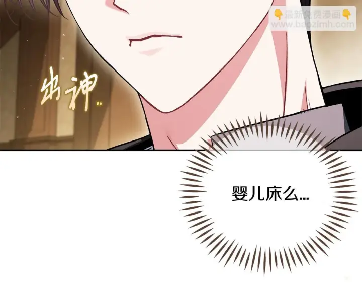 《完蛋！成了反派的试毒小跟班》第45话 幻想以后图92