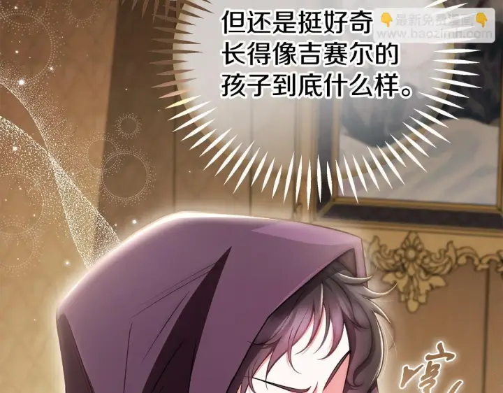 《完蛋！成了反派的试毒小跟班》第45话 幻想以后图95