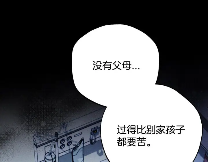 《完蛋！成了反派的试毒小跟班》第46话 随地大小告白图10
