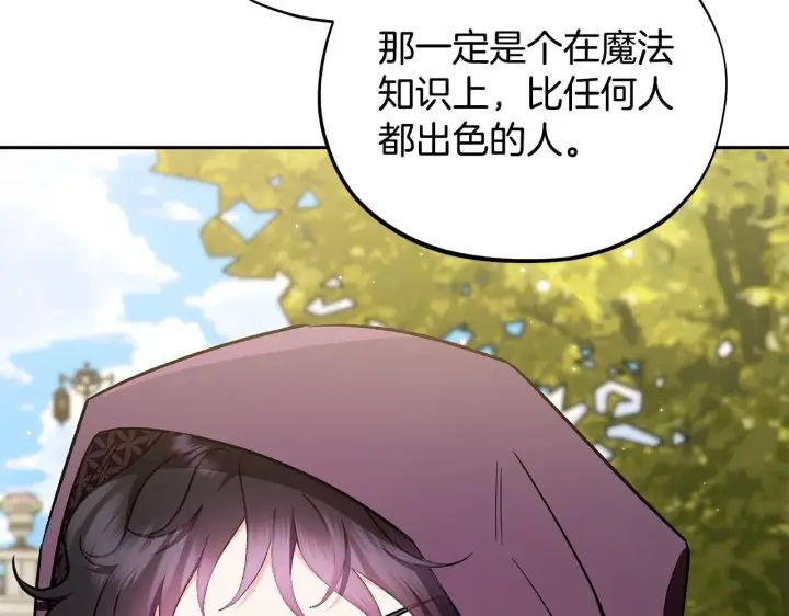 《完蛋！成了反派的试毒小跟班》第46话 随地大小告白图100