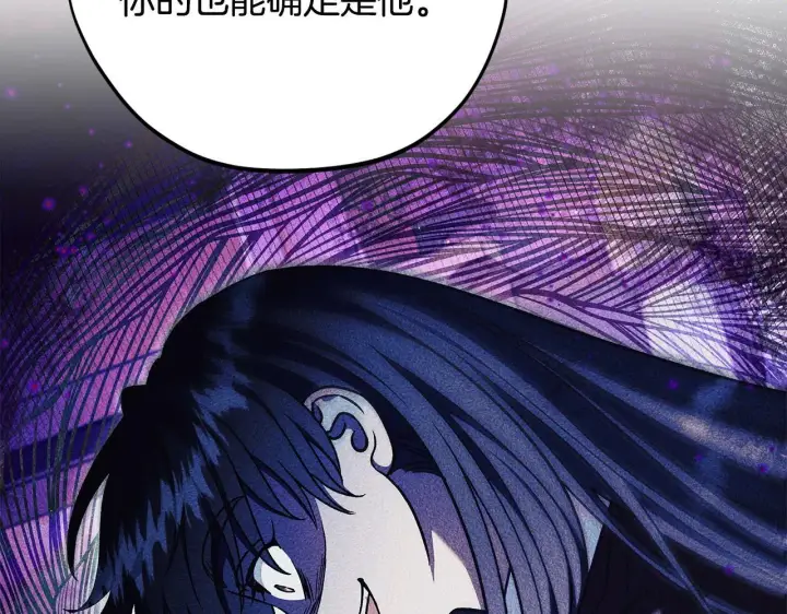 《完蛋！成了反派的试毒小跟班》第46话 随地大小告白图104