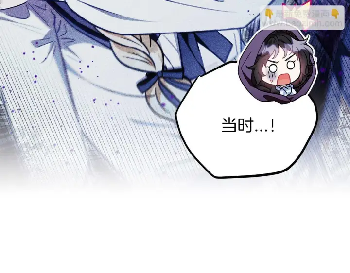 《完蛋！成了反派的试毒小跟班》第46话 随地大小告白图106