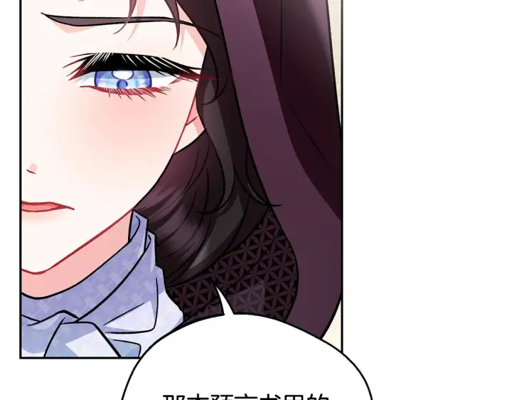《完蛋！成了反派的试毒小跟班》第46话 随地大小告白图118