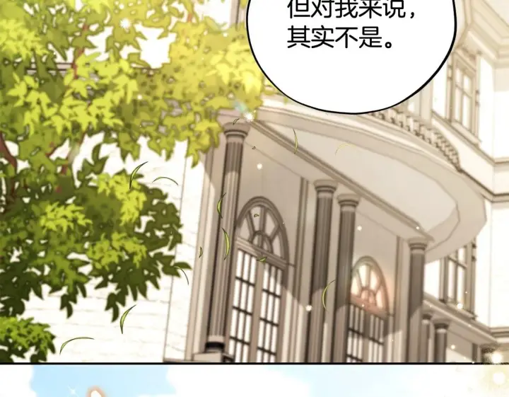 《完蛋！成了反派的试毒小跟班》第46话 随地大小告白图120