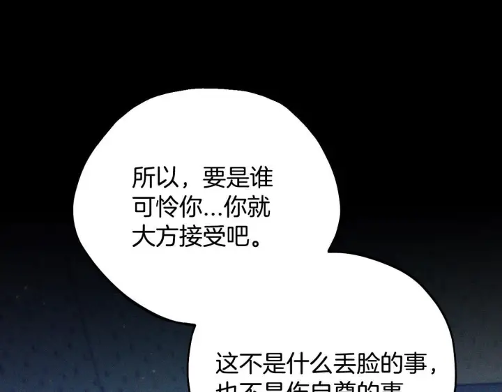 《完蛋！成了反派的试毒小跟班》第46话 随地大小告白图13
