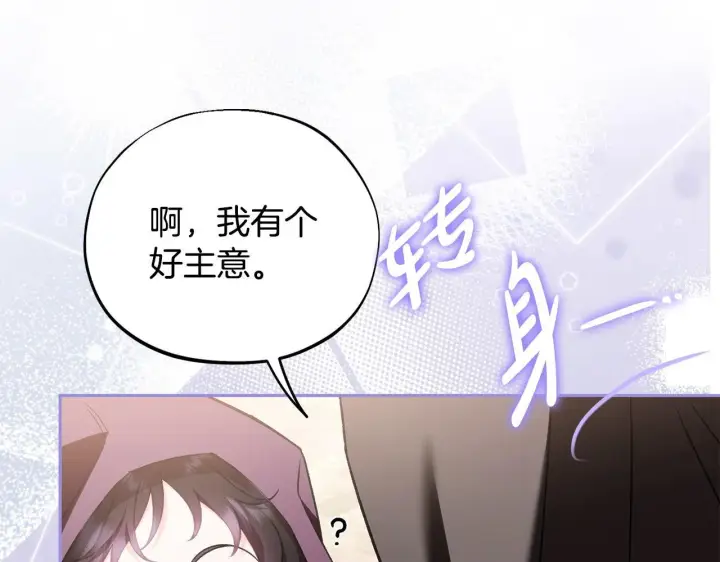 《完蛋！成了反派的试毒小跟班》第46话 随地大小告白图135