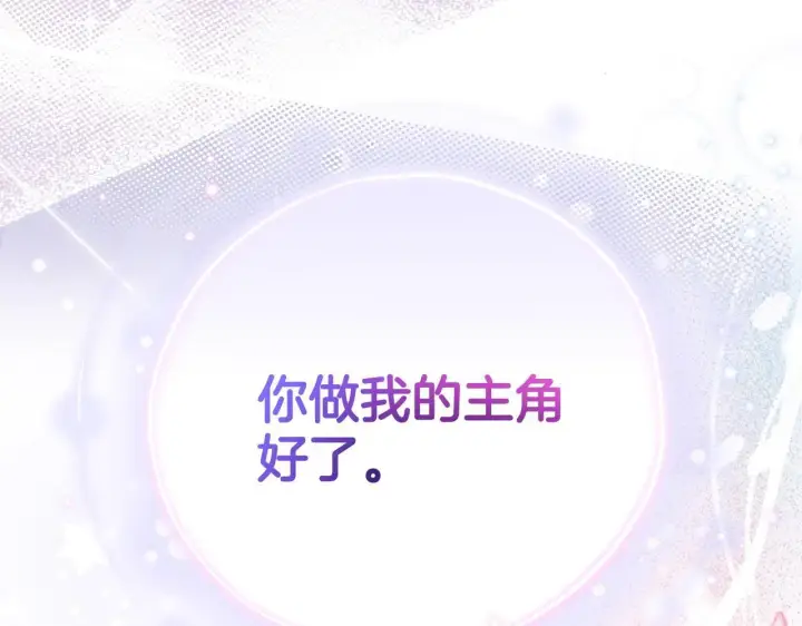 《完蛋！成了反派的试毒小跟班》第46话 随地大小告白图137