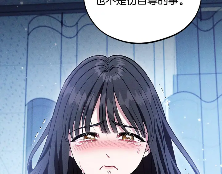 《完蛋！成了反派的试毒小跟班》第46话 随地大小告白图14