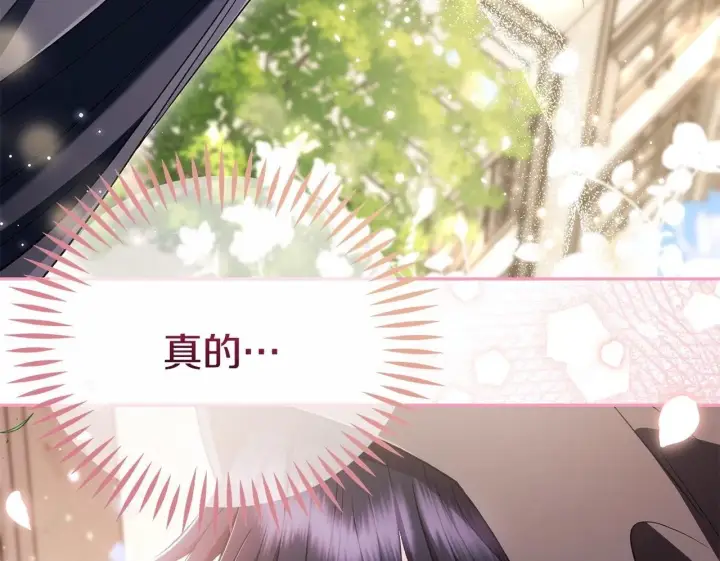 《完蛋！成了反派的试毒小跟班》第46话 随地大小告白图150