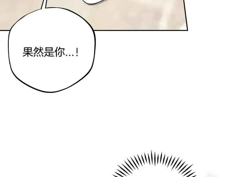 《完蛋！成了反派的试毒小跟班》第46话 随地大小告白图158