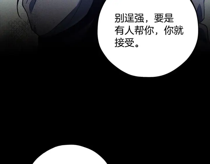 《完蛋！成了反派的试毒小跟班》第46话 随地大小告白图16