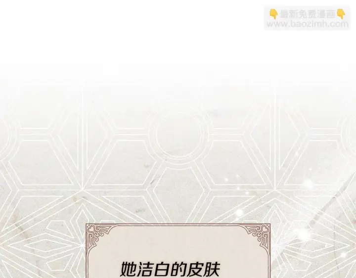 《完蛋！成了反派的试毒小跟班》第46话 随地大小告白图161