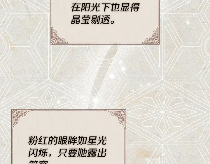 《完蛋！成了反派的试毒小跟班》第46话 随地大小告白图162