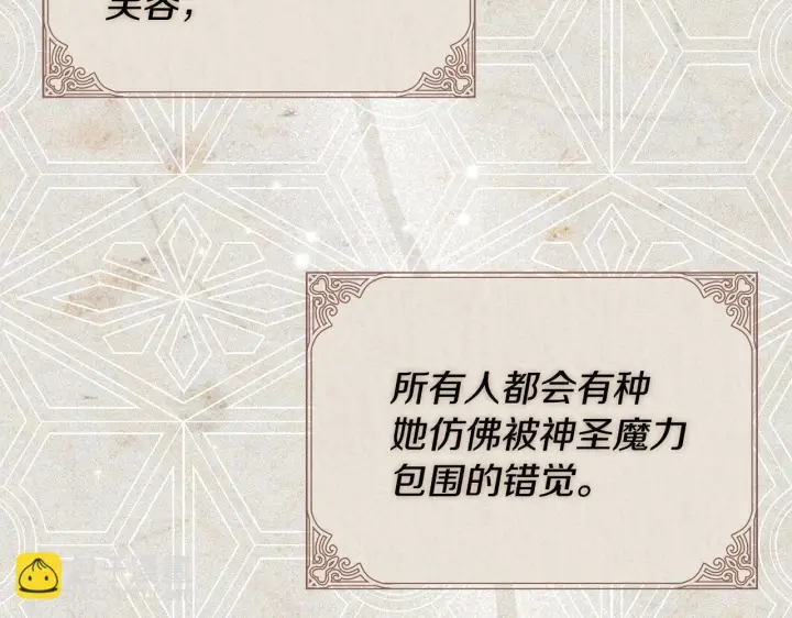 《完蛋！成了反派的试毒小跟班》第46话 随地大小告白图163