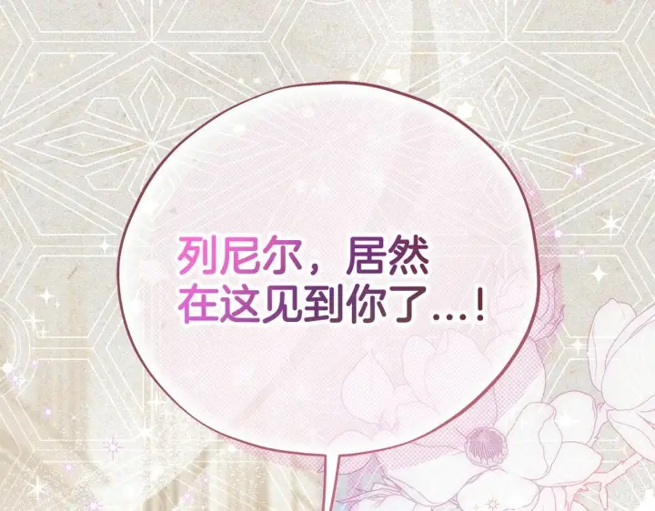 《完蛋！成了反派的试毒小跟班》第46话 随地大小告白图164