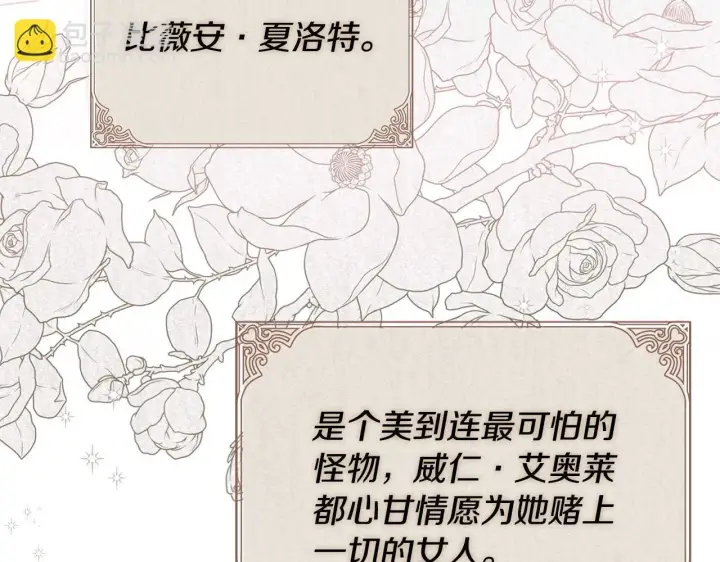 《完蛋！成了反派的试毒小跟班》第46话 随地大小告白图168