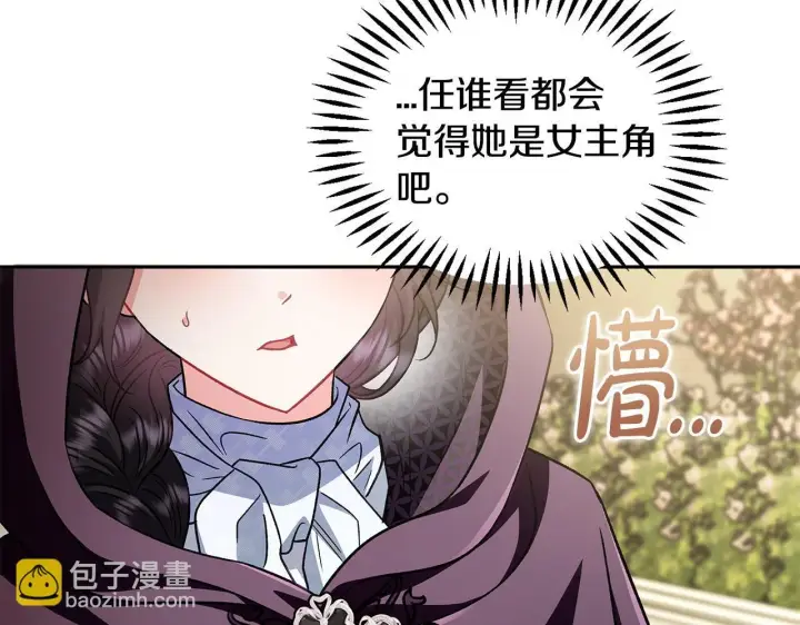《完蛋！成了反派的试毒小跟班》第46话 随地大小告白图170