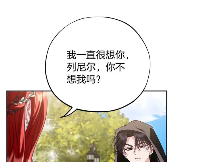 《完蛋！成了反派的试毒小跟班》第46话 随地大小告白图172