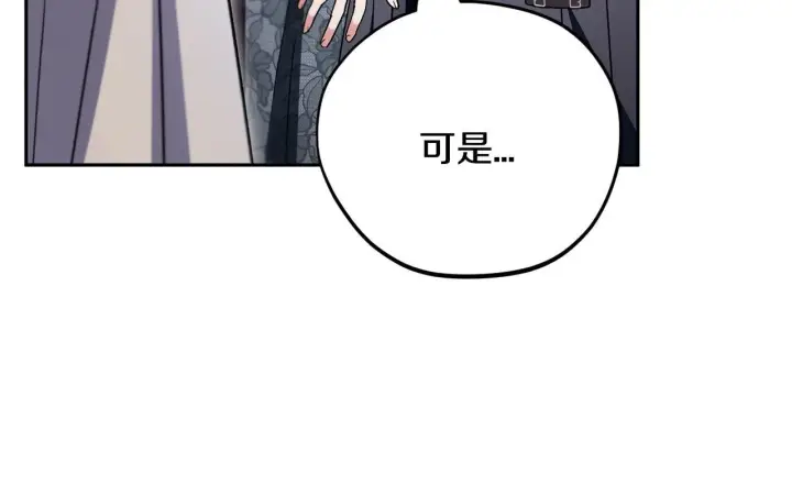 《完蛋！成了反派的试毒小跟班》第46话 随地大小告白图174