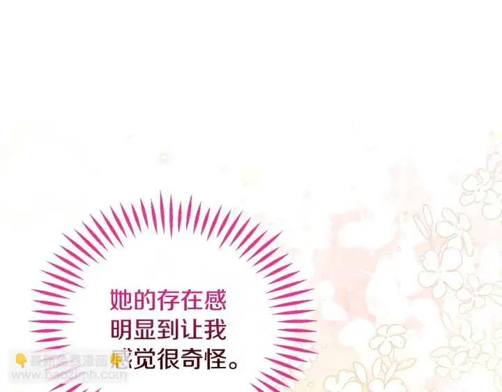 《完蛋！成了反派的试毒小跟班》第46话 随地大小告白图175