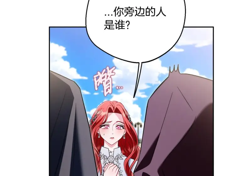 《完蛋！成了反派的试毒小跟班》第46话 随地大小告白图181