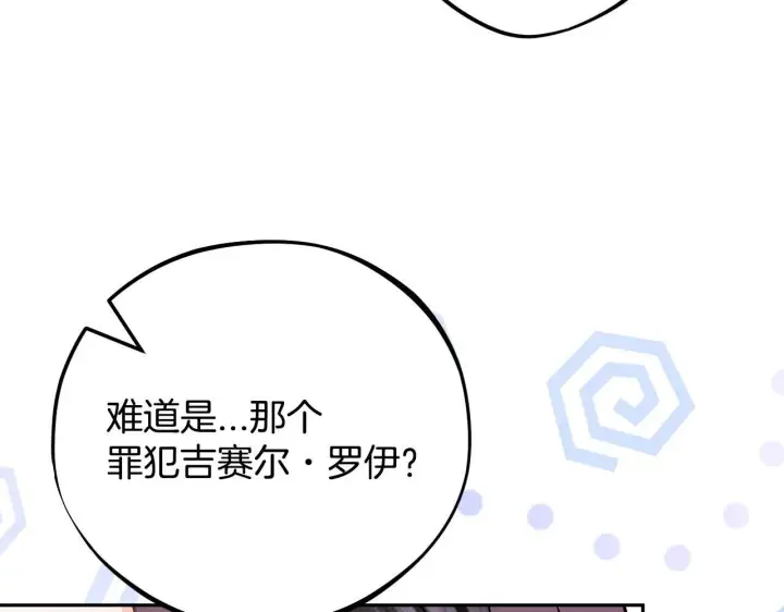 《完蛋！成了反派的试毒小跟班》第46话 随地大小告白图183