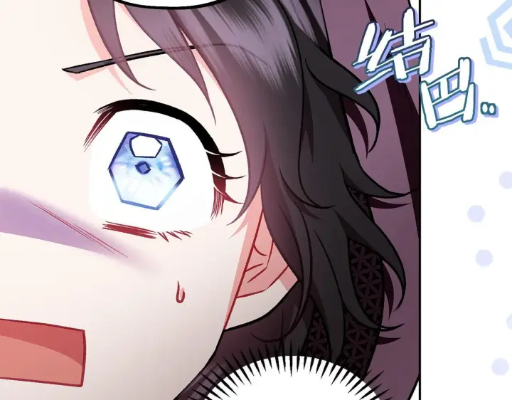 《完蛋！成了反派的试毒小跟班》第46话 随地大小告白图184