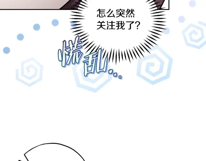 《完蛋！成了反派的试毒小跟班》第46话 随地大小告白图185
