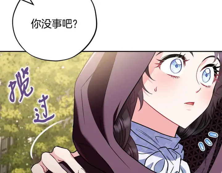 《完蛋！成了反派的试毒小跟班》第46话 随地大小告白图186