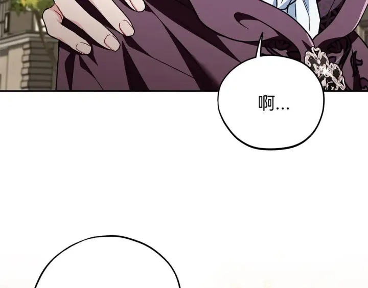 《完蛋！成了反派的试毒小跟班》第46话 随地大小告白图187