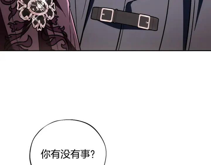 《完蛋！成了反派的试毒小跟班》第46话 随地大小告白图191