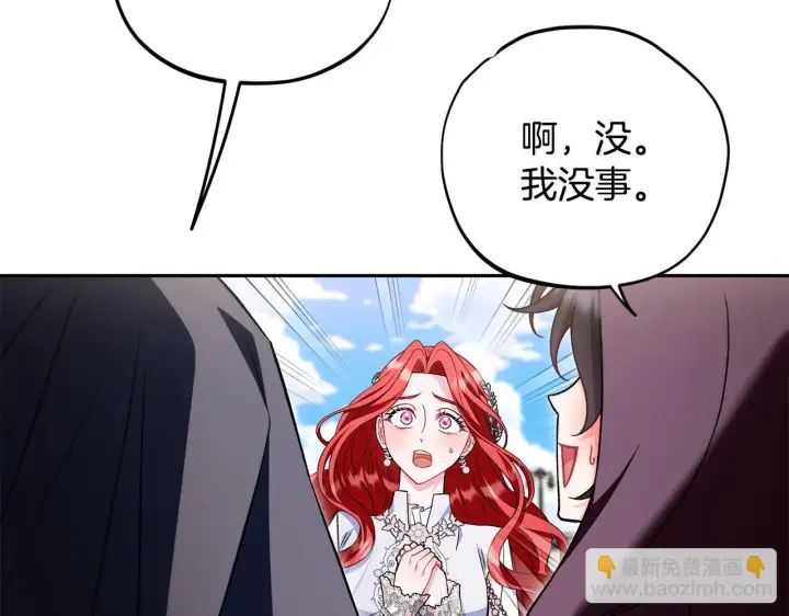 《完蛋！成了反派的试毒小跟班》第46话 随地大小告白图192