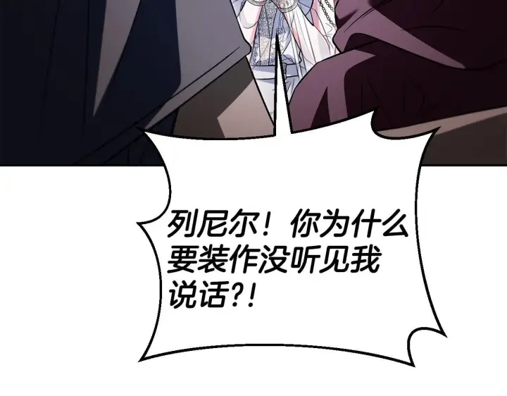 《完蛋！成了反派的试毒小跟班》第46话 随地大小告白图193