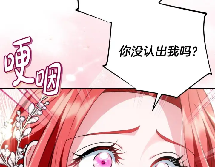 《完蛋！成了反派的试毒小跟班》第46话 随地大小告白图198