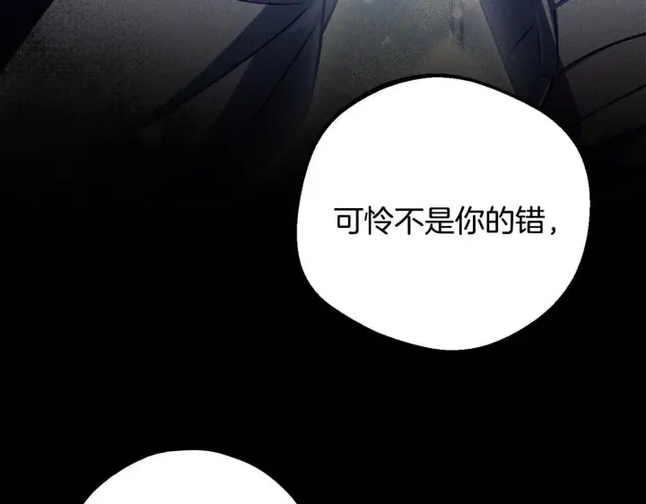 《完蛋！成了反派的试毒小跟班》第46话 随地大小告白图20